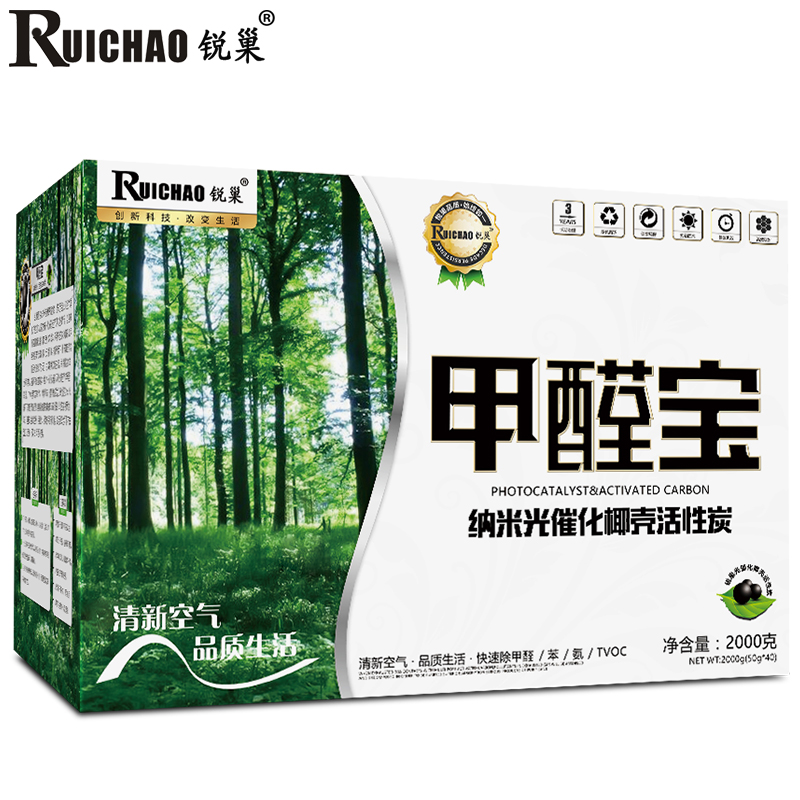 锐巢高端活性炭包家用新房装修除甲醛吸甲醛除味去甲醛活性碳包