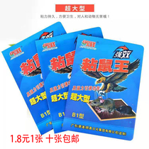 Jiaxiang strong sticky mouse board catch sticky mouse paste glue repellent medicine rat trap rat killer artifact nemesis household nest end