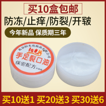 Cracked Turtle Cracked Cream of Cracked Frozen Sore Hands Foot Peeling Cracking Mouth Horse Oil Cream Anti-Cracking Heel Dry Cleft Heel Dry Cleft Repair Cream