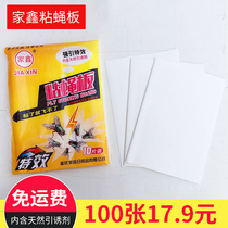 Jiaxin household sticky fly paper fly strips ribbons fly stickers fly medicine fly killer strong sticky fly rubber sheet