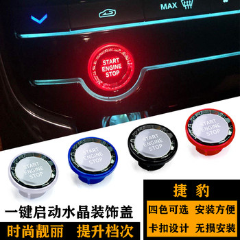 Jaguar Interior Modification One-Touch Start Decorative Cover Xf Xfl F-Pace Xexel Translucent Crystal Button Sticker