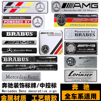 Mercedes-Benz Car Logo C-Class E-Class S-Class Modified Apple Tree Amg Brabus Lawrence Motorcycle Decorative Emblem Sticker