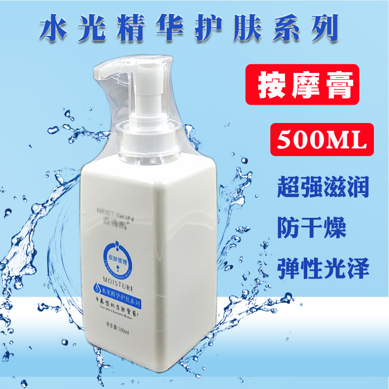 Kem dưỡng ẩm da mặt Kem dưỡng da 500ml Tinh chất chăm sóc da Dòng làm đẹp Thẩm mỹ cao cấp Dòng dưỡng ẩm - Kem massage mặt