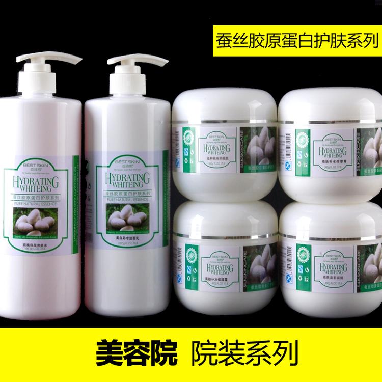 美容院专用护肤品套装蚕丝胶原蛋白洗面乳按摩膏去角质面膜玫瑰水