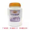 Yaen AD calcium glucose 600 g Outdoor sports supplement physical fitness AD calcium glucose instant glucose powder
