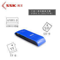 Biking (SSK) SCRM331 card reader USB3 0 high-speed two-in-one card reader supports TF SD blue
