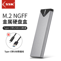 Biao Wang (SSK)SHE-C320 Solid State drive box Type-C3 1 M 2 NGFF Mobile hard drive box Iron gray