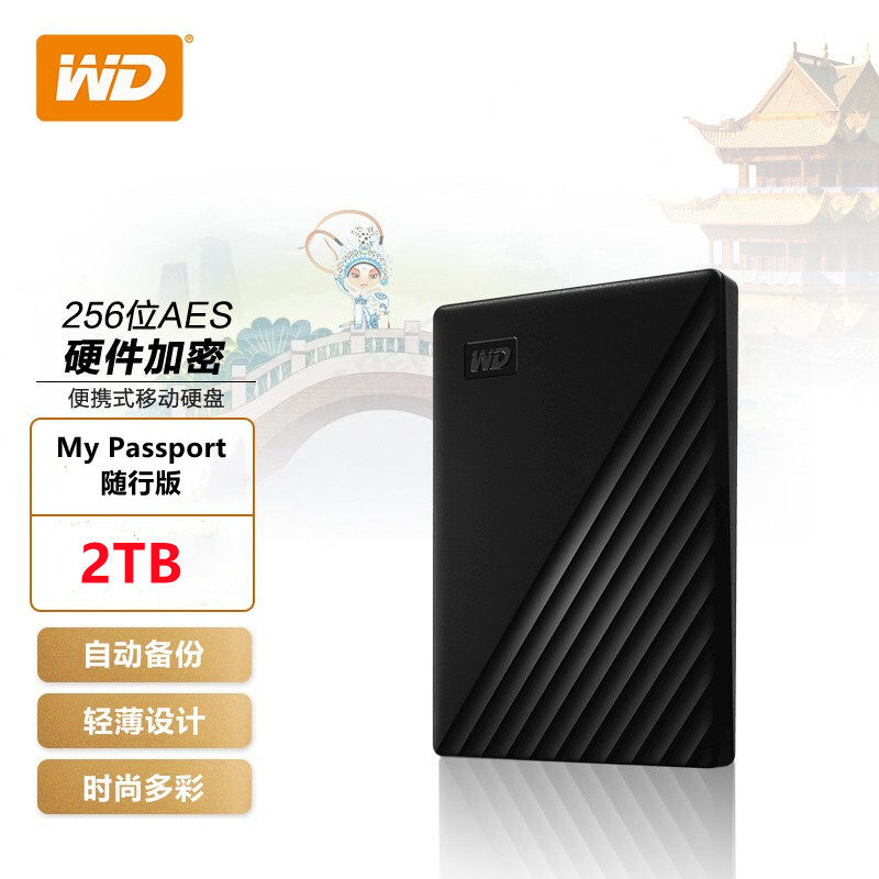 Western Digital (WD) 2TB portable hard drive USB3 0 My Passport accompanying version 2 5-inch portable