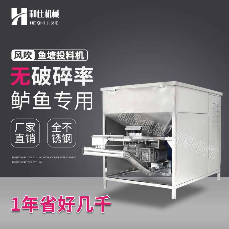 Mixed material feeding machine fish pond wind blowing without crushing and feeding the fish feed California bass special bait casting machine and Shi-Taobao