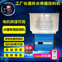 Hesh sink Circulating water cage Fish pond Feeding fish feed feeder Automatic timing feeding machine Feeding device