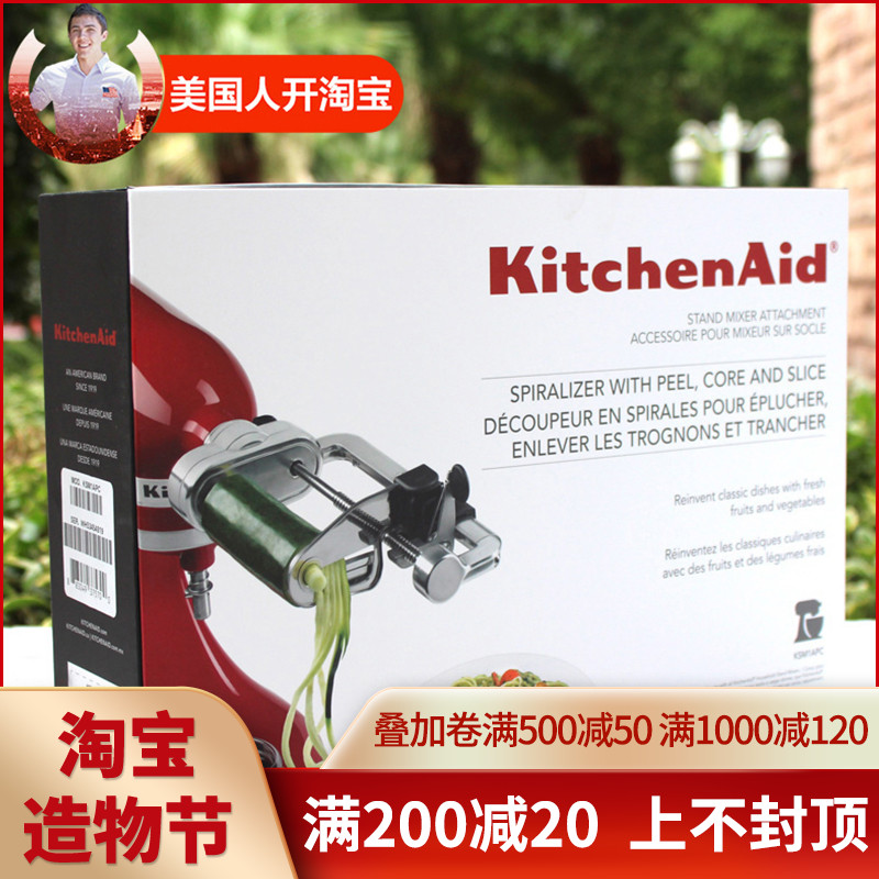 (American open) KitchenAid KSM1APC fruit and vegetable shredded fruit tornado accessories