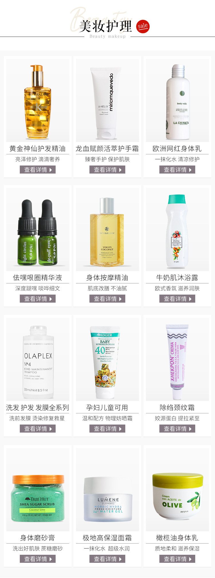 Ассоциация красоты.jpg