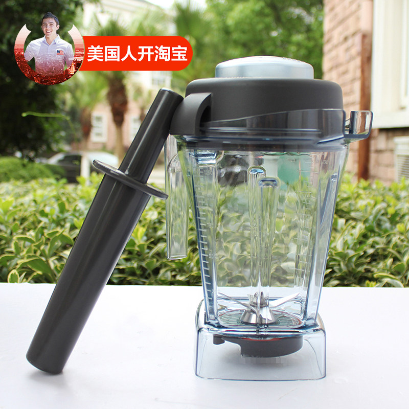 Americans open Vitamix 1 5 L wet cup 48oz cuisine cup-Taobao