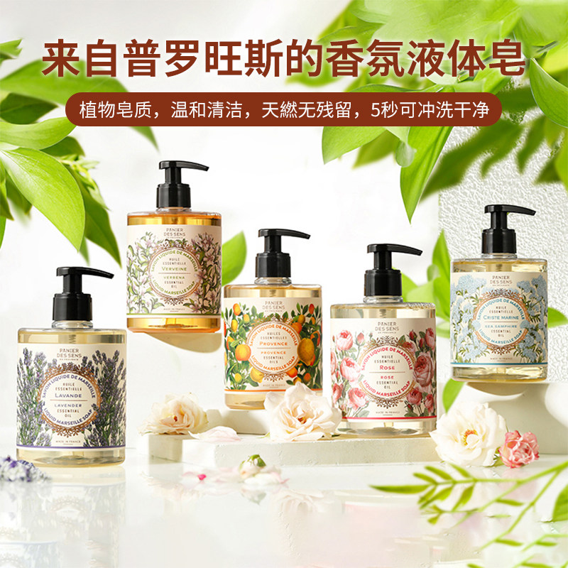 South France estate PANIER DES SENS fragrant scented body essential oil Marseille liquid soap 500ml