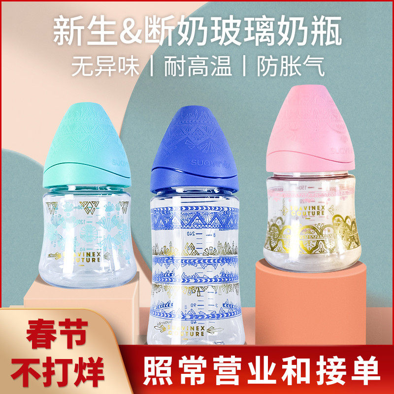 Spain Suvini Suavinex baby wide-caliber glass bottle newborn baby anti-fall explosion anti-flatulence