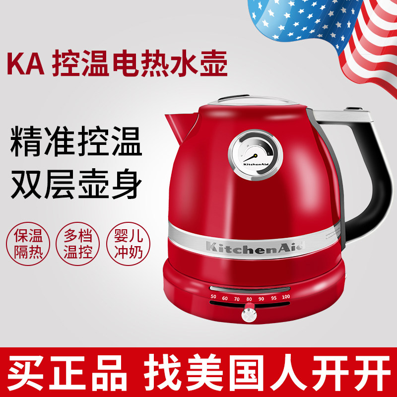 American kitchenaid 5KEK1522C electric heating kettle temperature-controlled with insulated automatic kettle spot