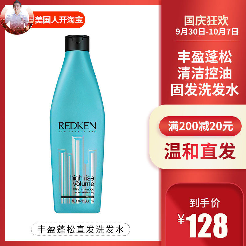 Redken Redken Rich Fluffy Straight Hair Shampoo Gentle Cleansing Oil Control Solid Hair Shampoo 300ML
