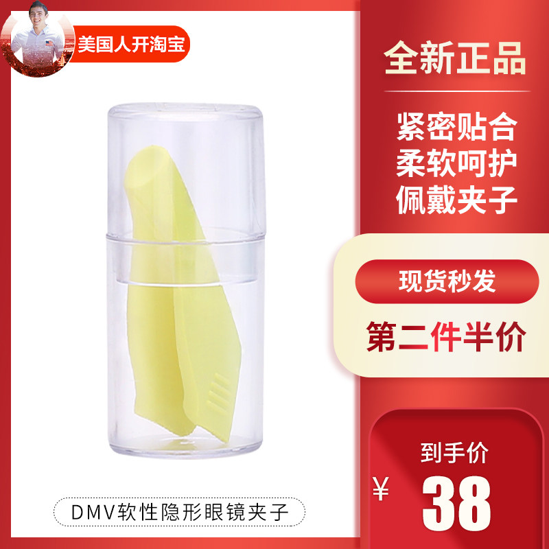 (USA) DMV Soft Invisible Silicone Clip Tweezers Pick and Wear Device Pick and Wear Clip