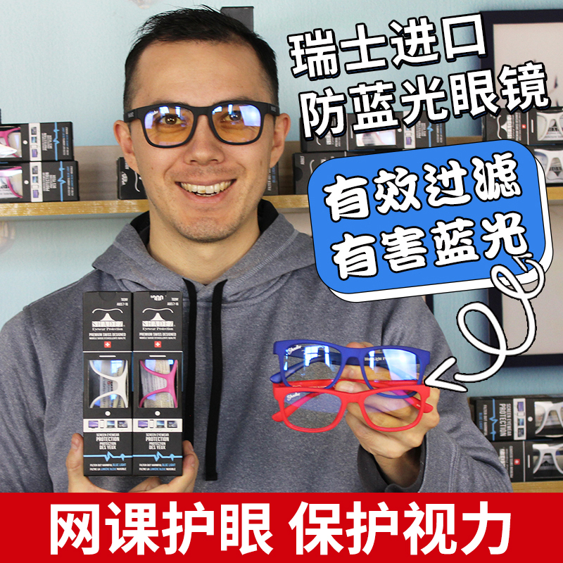 Switzerland Imports Shadez Children and Adolescents Adult Anti-Blu-ray Glasses Mobile Phone Network Course Computer Anti-radiation