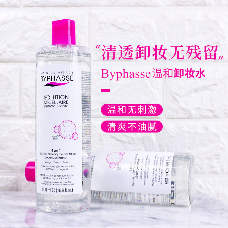 Spanish Byphasse Beihense Makeup Remover Water Face Clean Eyes Lip Face Mild Makeup Remover 500ml