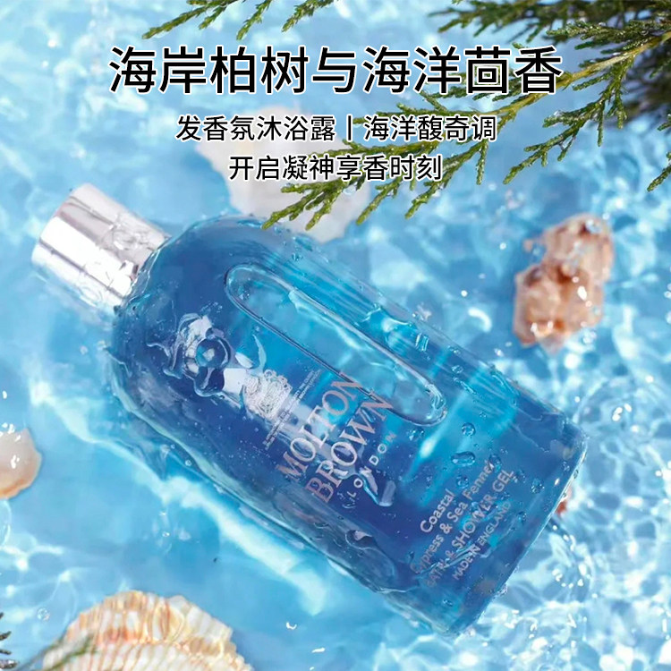 British Molton Brown Morton Brown coast Bertree body wash with clear moisturizing and gentle cleaning 300ml