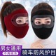 Fahrradkaltmaske für den Winter warm warmer Gesichtsschutz für Frauen Staubschutz Hals Ohr Ohr verdickte Männer Windschutzmaske für Frauen