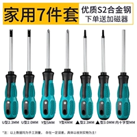 Стандартный набор 7 -Piece