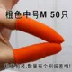 50 Orange Non -Slip Medium M 50