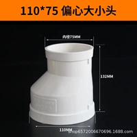 110*75 мм-экцентрический диаметр прямой