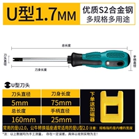 U -shape 1,7