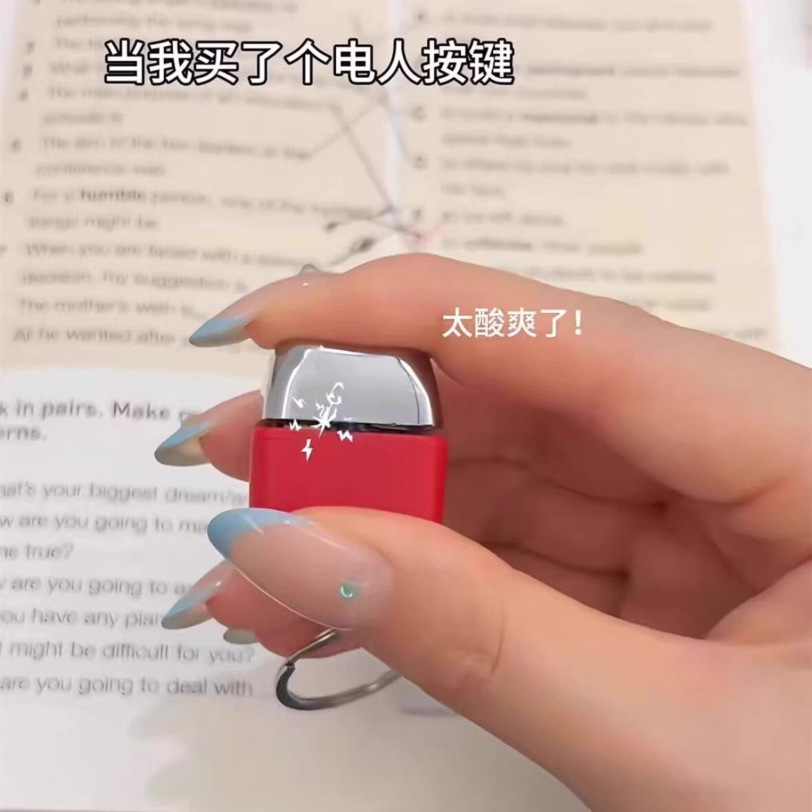 电人键盘按键钥匙扣搞怪挂件带电恶搞整蛊朋友提神神器解压小玩具
