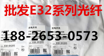 Original line Fiber E32-CC200 E32-CC200R E32-ZC200 E32-D33 E32-ZD33