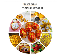 Red tin foil packaging happy eggs glutinous rice eggs duck eggs chocolate lollipops tea black sesame balls aluminum foil gold