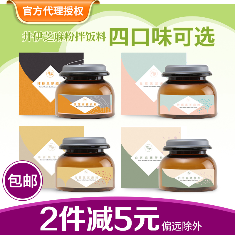 U well Yihai moss black sesame pig walnut powder 35g does not add baby salt sugar supplemental nutritional mixed selenium