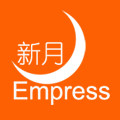 新月Empress 原嫣花小寨
