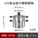 316 Soup Soup Pot 20 см+паровая сетка (электрическая ручка)