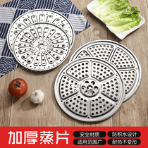 Steaming sheet 304 stainless steel steaming plate Household kitchen round steamer steamer drawer steamer grate pot water steaming rack