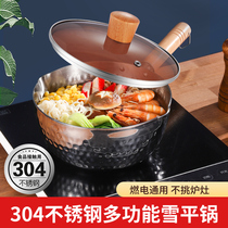 Japanese-style snow flat pot 304 stainless steel non-stick pan Japanese instant noodle pot Household small milk pot Baby baby food supplement pot