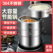 German 304 stainless steel steamer removable thickened three-layer multi-layer steamer household induction cooker gas stove universal