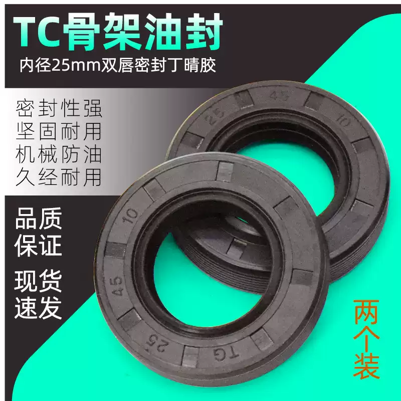 Phớt dầu xương TC25*35*38*40*42*45*47*48*50*52*60*7*8*10*12 vòng đệm