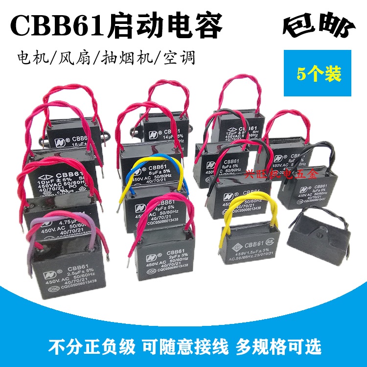 CBB61 fan start capacitor 1 2 1 5 2 2 5 3 4 5 6 8 10UF ceiling fan range hood 450V