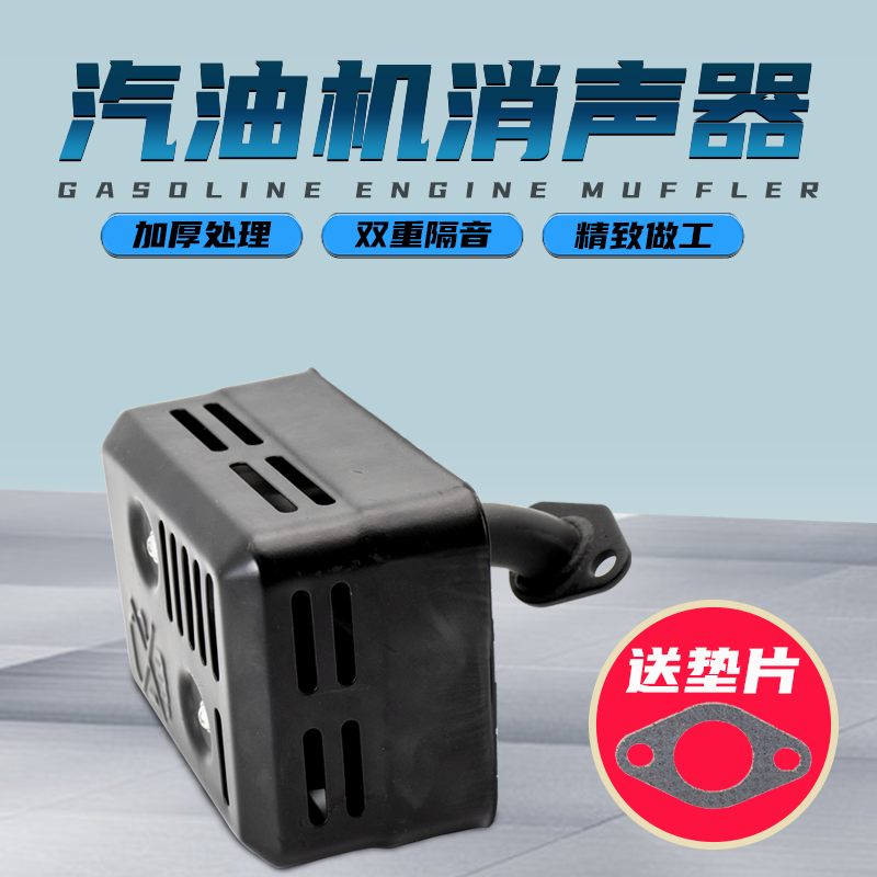 Petrol Engine Water Pump Silencers Agricultural Irrigation High Lift Pumps Chimney 168F170f exhaust pipe exhaust pipe