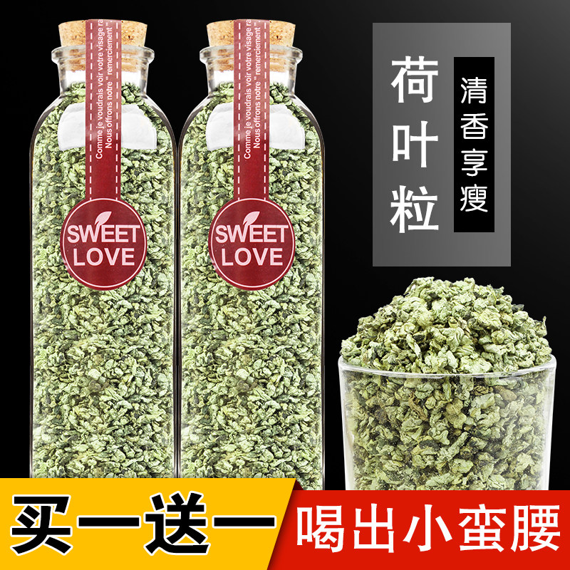 Lotus leaf tea scraping oil degreasing to moisture clearing defecation through the intestines to remove oil thin and dry lotus leaf particles stomach special grade
