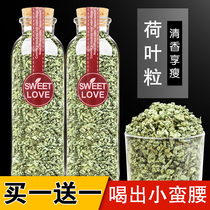 Lotus leaf tea scrapes oil removes fat removes moisture clears bowels clears bowels removes oil slims down and reduces dryness. Lotus leaf granules are special for stomach.