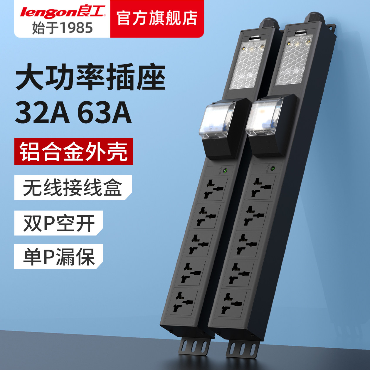 大功率工业插排PDU机柜插座漏电保护空气开关防过载63A排插定做