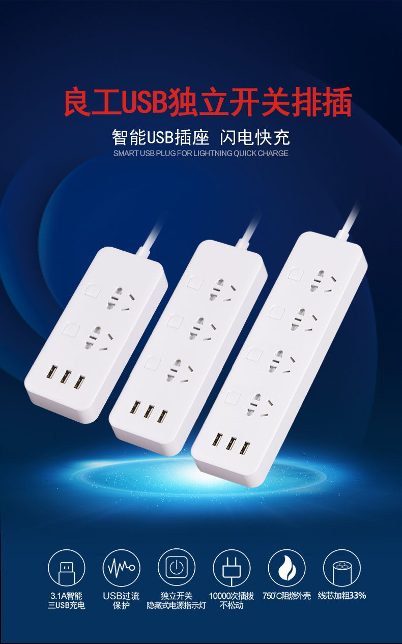 良工  多功能插排电源接线板 1.2米 图3