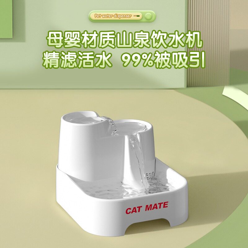 UK Catmate Pet Cat Water Drinking Automatic Circulation Smart Water Drink Dog Water Feeder