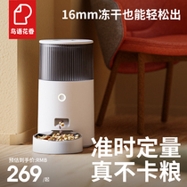 Bird Flower Mini Automatic Feeding Device Catty Dog Food Food and Dog Food and Dog Food Quantitative Smart Pet Food Food