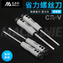 Screwdriver cross word set with magnetic screwdriver Plum blossom small screwdriver Electrical maintenance tools Plum blossom screwdriver