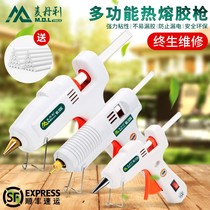 Hot glue gun Mini household heat capacity strong return hot melt candle glue stick Hot melt glue grab universal manual industry